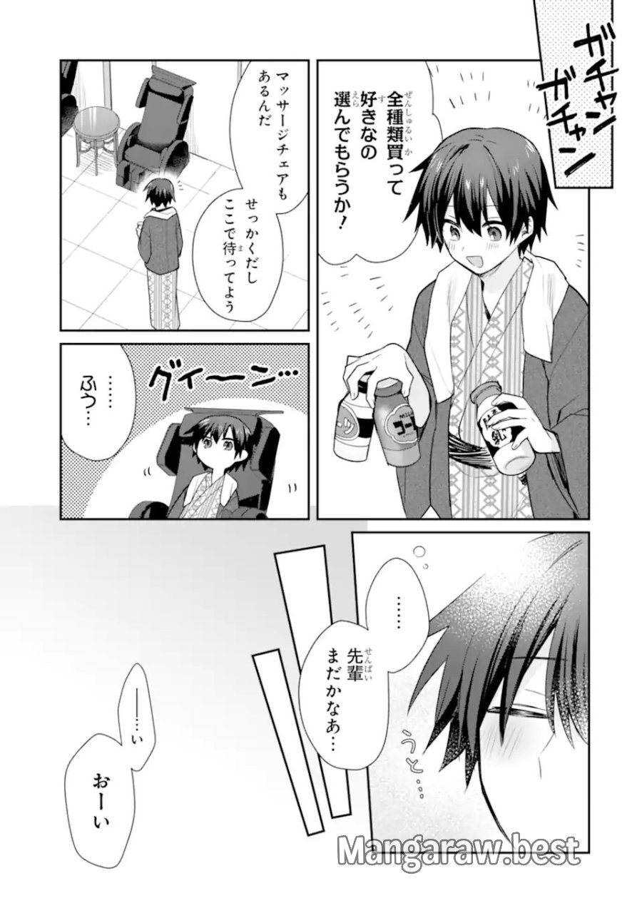 お酒と先輩彼女との甘々同居ラブコメは二十歳になってから 第10.1話 - Trang 13