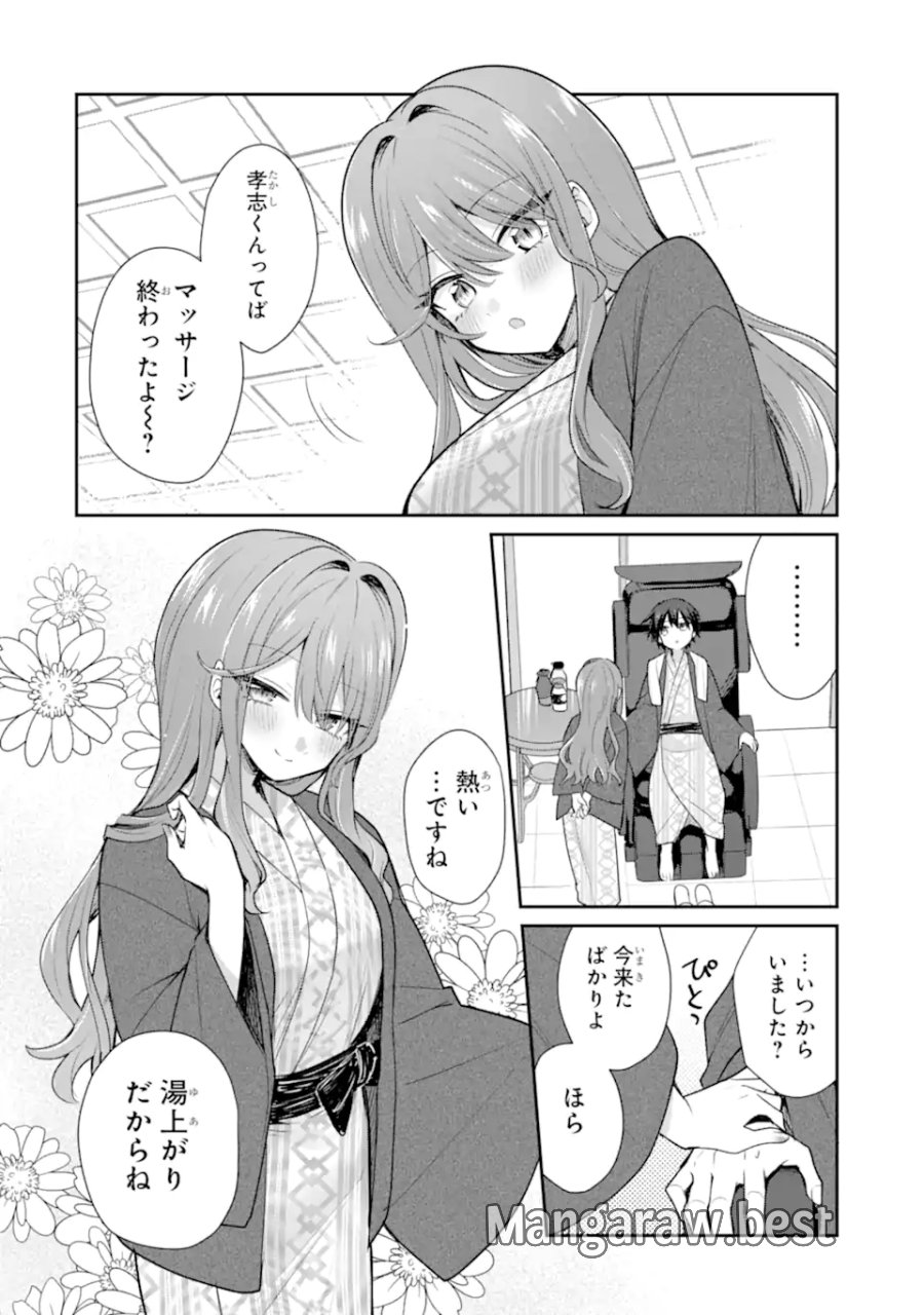 お酒と先輩彼女との甘々同居ラブコメは二十歳になってから 第10.2話 - Trang 1