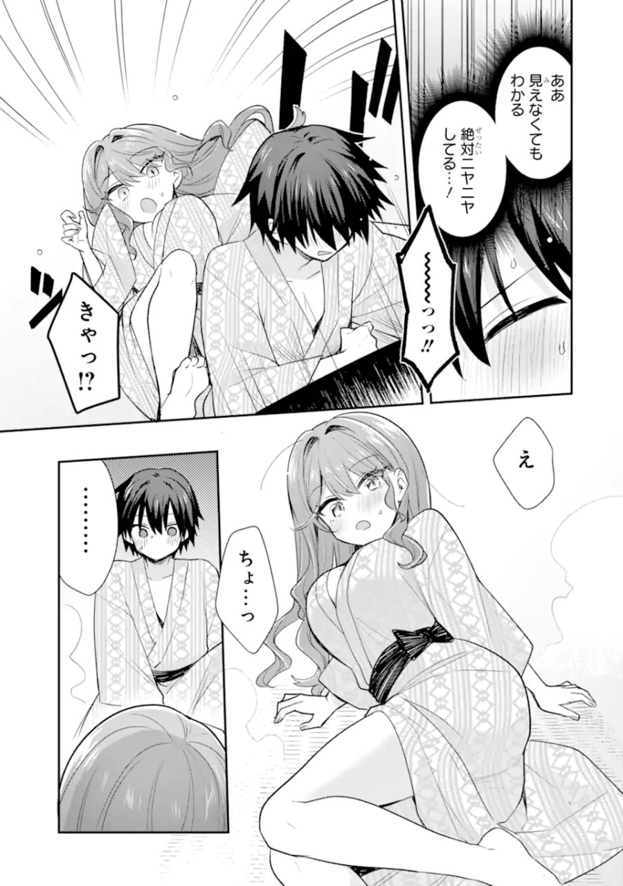 お酒と先輩彼女との甘々同居ラブコメは二十歳になってから 第10.2話 - Trang 10
