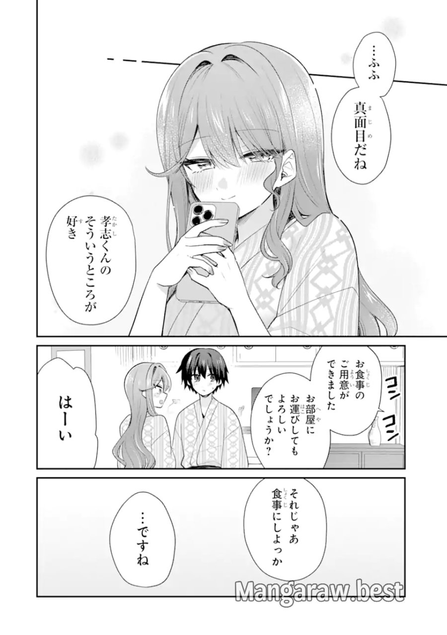 お酒と先輩彼女との甘々同居ラブコメは二十歳になってから 第10.2話 - Trang 13