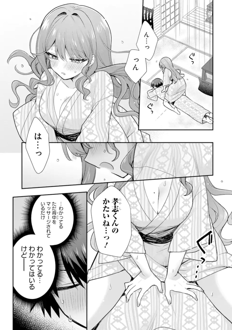 お酒と先輩彼女との甘々同居ラブコメは二十歳になってから 第10.2話 - Trang 8