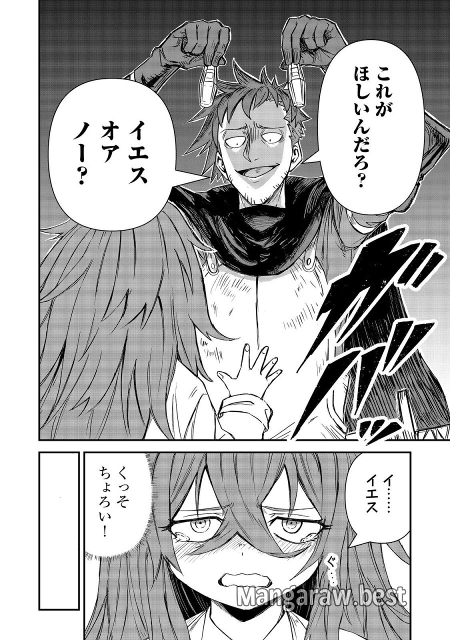 クズ勇者のその日暮らし@COMIC 第7話 - Page 12