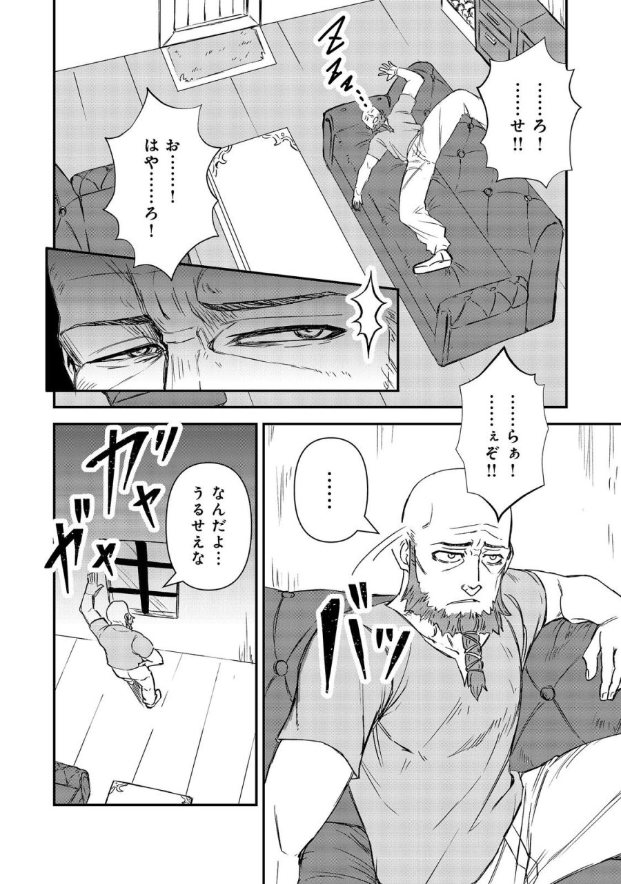 クズ勇者のその日暮らし@COMIC 第7話 - Page 18