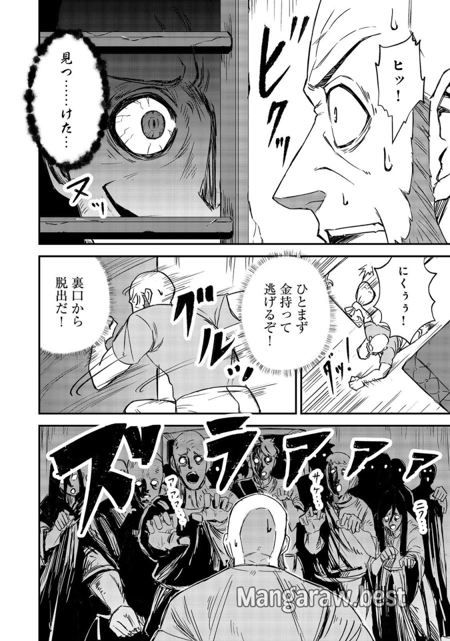 クズ勇者のその日暮らし@COMIC 第7話 - Page 20