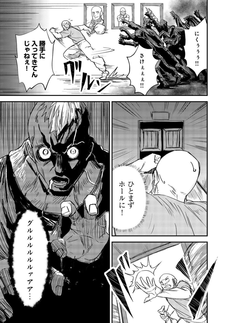 クズ勇者のその日暮らし@COMIC 第7話 - Page 21