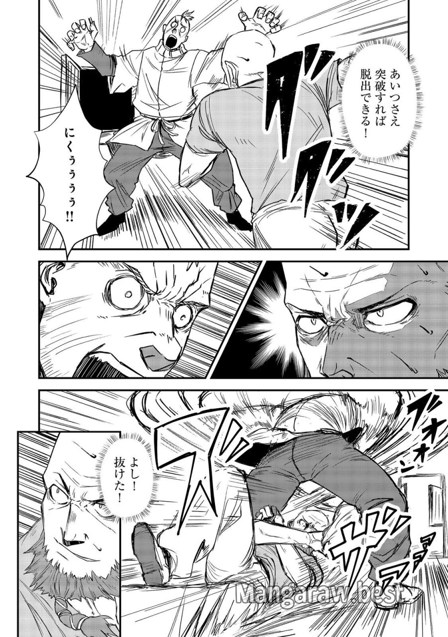 クズ勇者のその日暮らし@COMIC 第7話 - Page 22