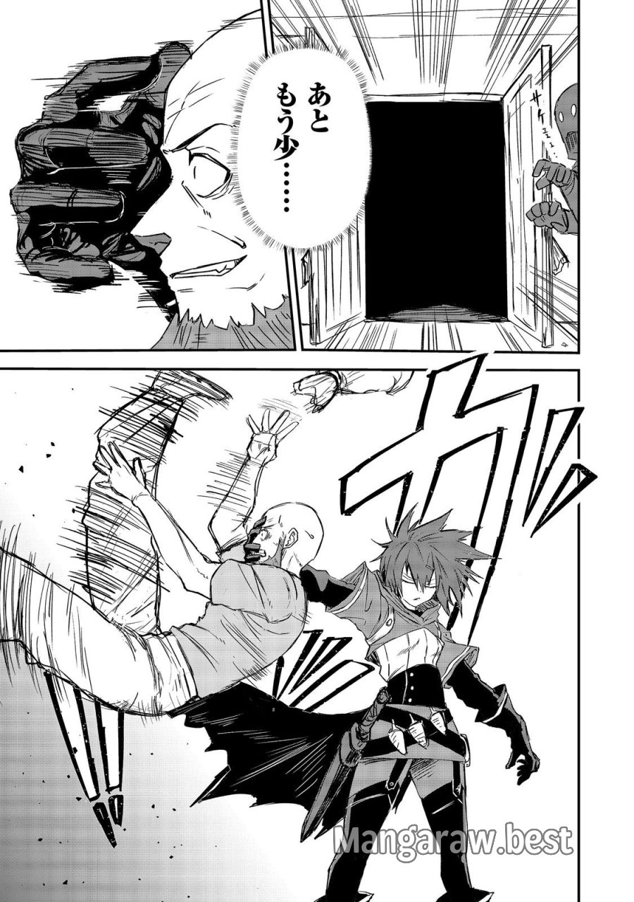 クズ勇者のその日暮らし@COMIC 第7話 - Page 23