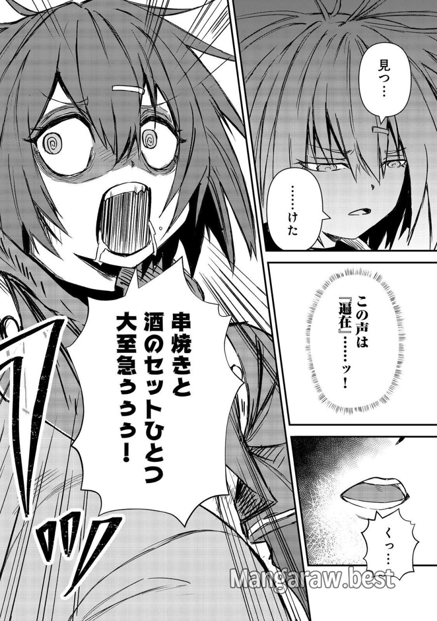 クズ勇者のその日暮らし@COMIC 第7話 - Page 24