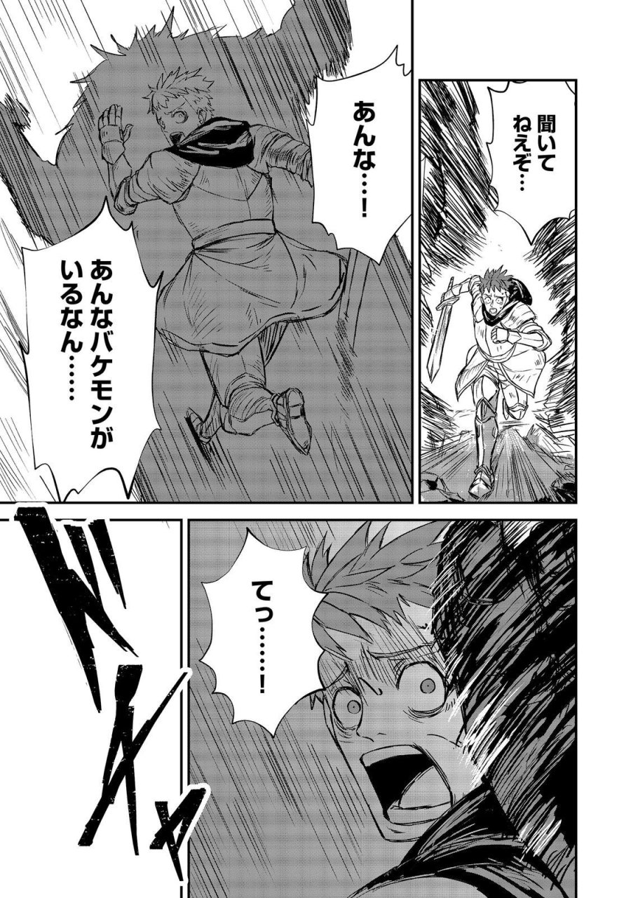 クズ勇者のその日暮らし@COMIC 第7話 - Page 27