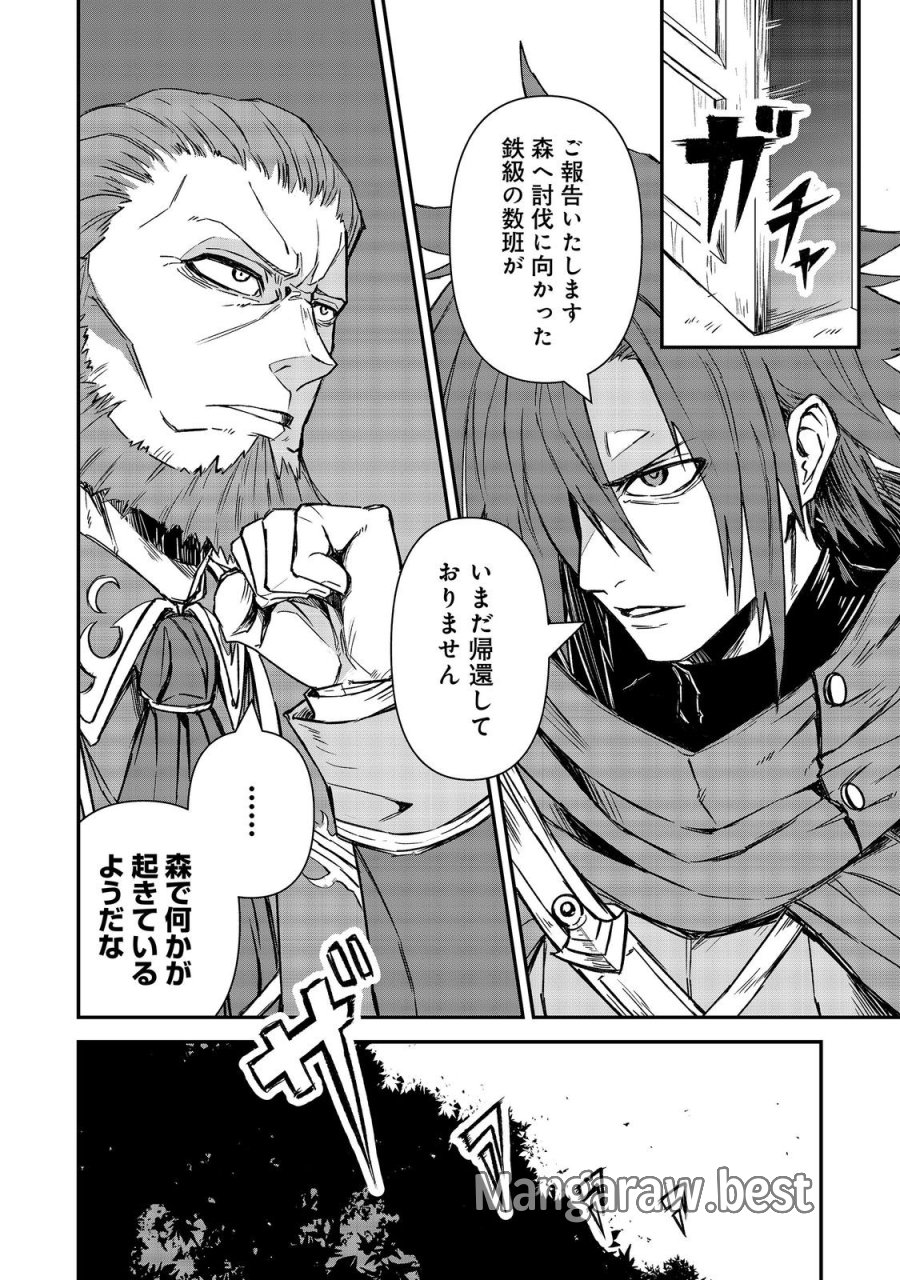 クズ勇者のその日暮らし@COMIC 第7話 - Page 28