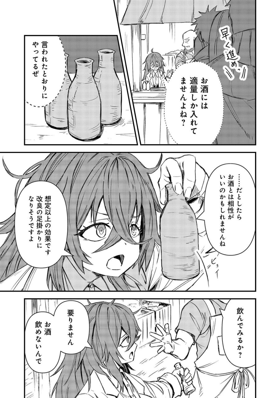 クズ勇者のその日暮らし@COMIC 第7話 - Page 5
