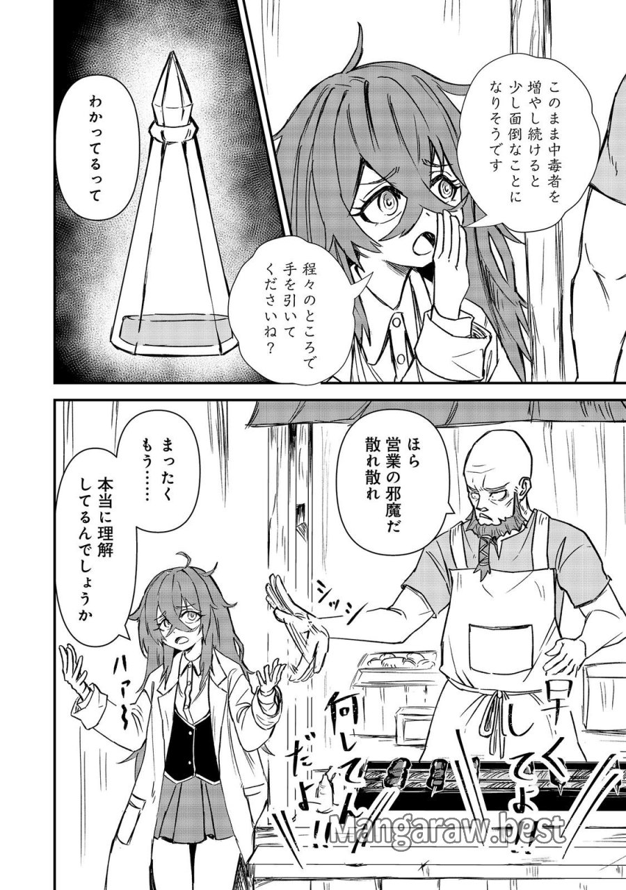 クズ勇者のその日暮らし@COMIC 第7話 - Page 6