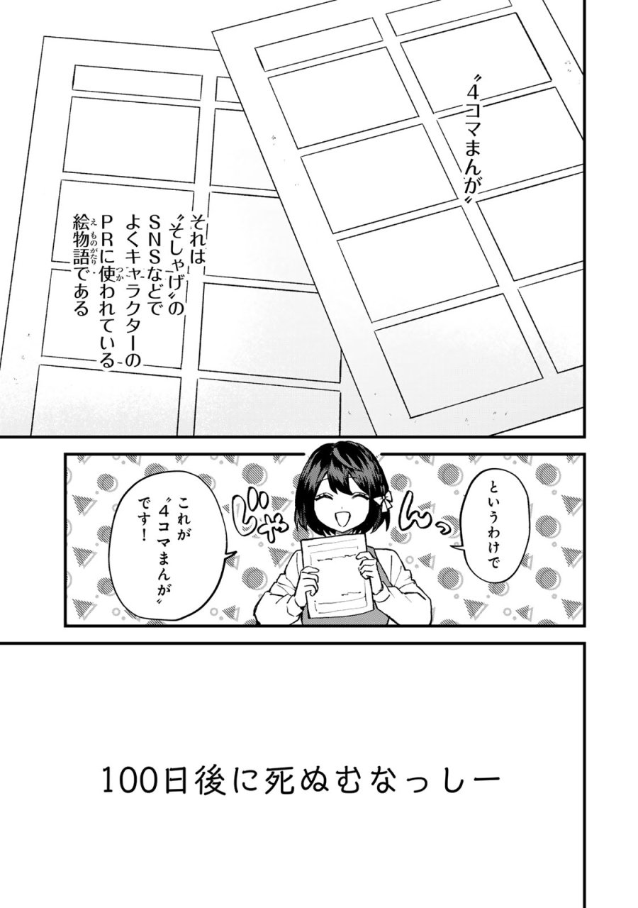 世界最強の魔女、始めました　～私だけ『攻略サイト』を見れる世界で自由に生きます～ 第69話 - Page 13