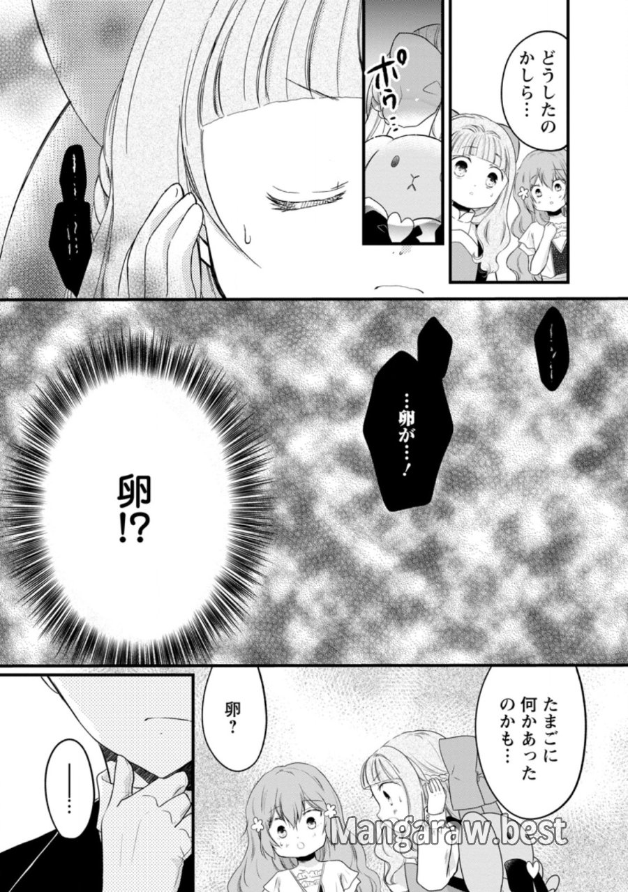 異世界でもふもふなでなでするためにがんばってます。 第78.4話 - Page 5
