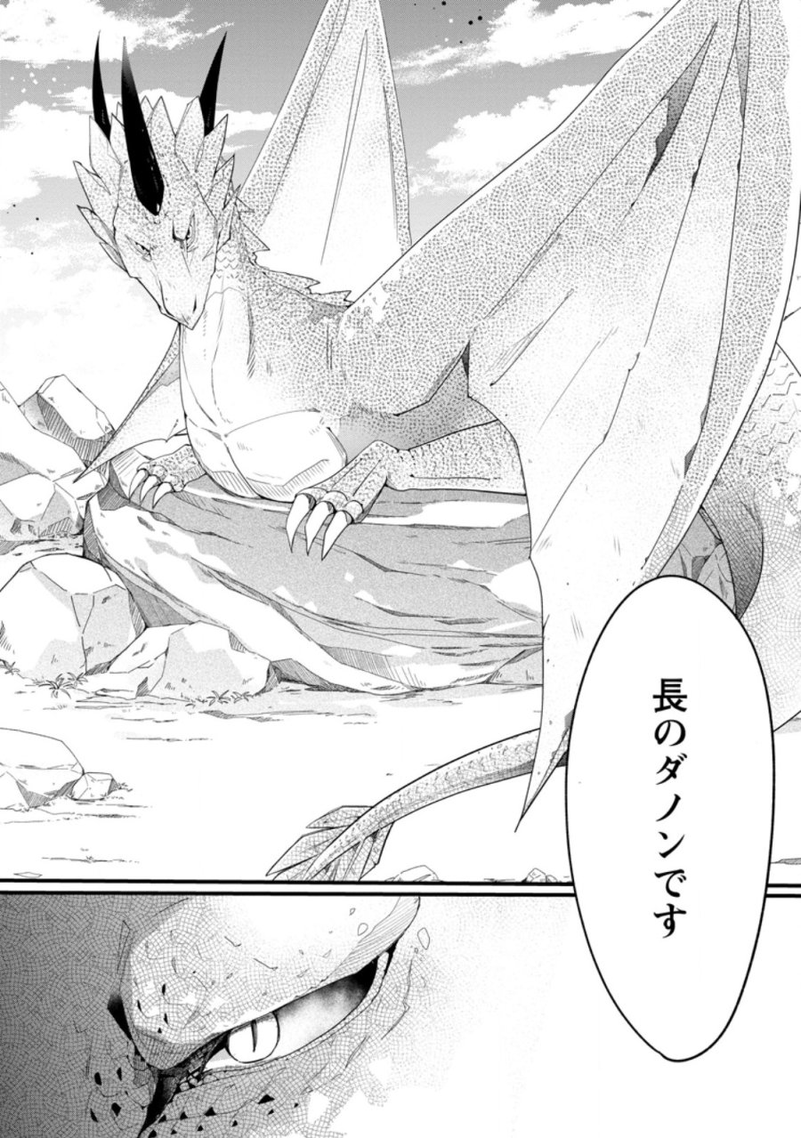 異世界でもふもふなでなでするためにがんばってます。 第78.3話 - Trang 7
