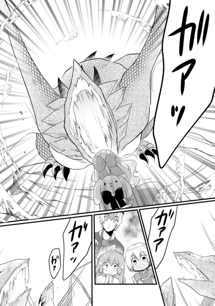 異世界でもふもふなでなでするためにがんばってます。 第78.3話 - Trang 9