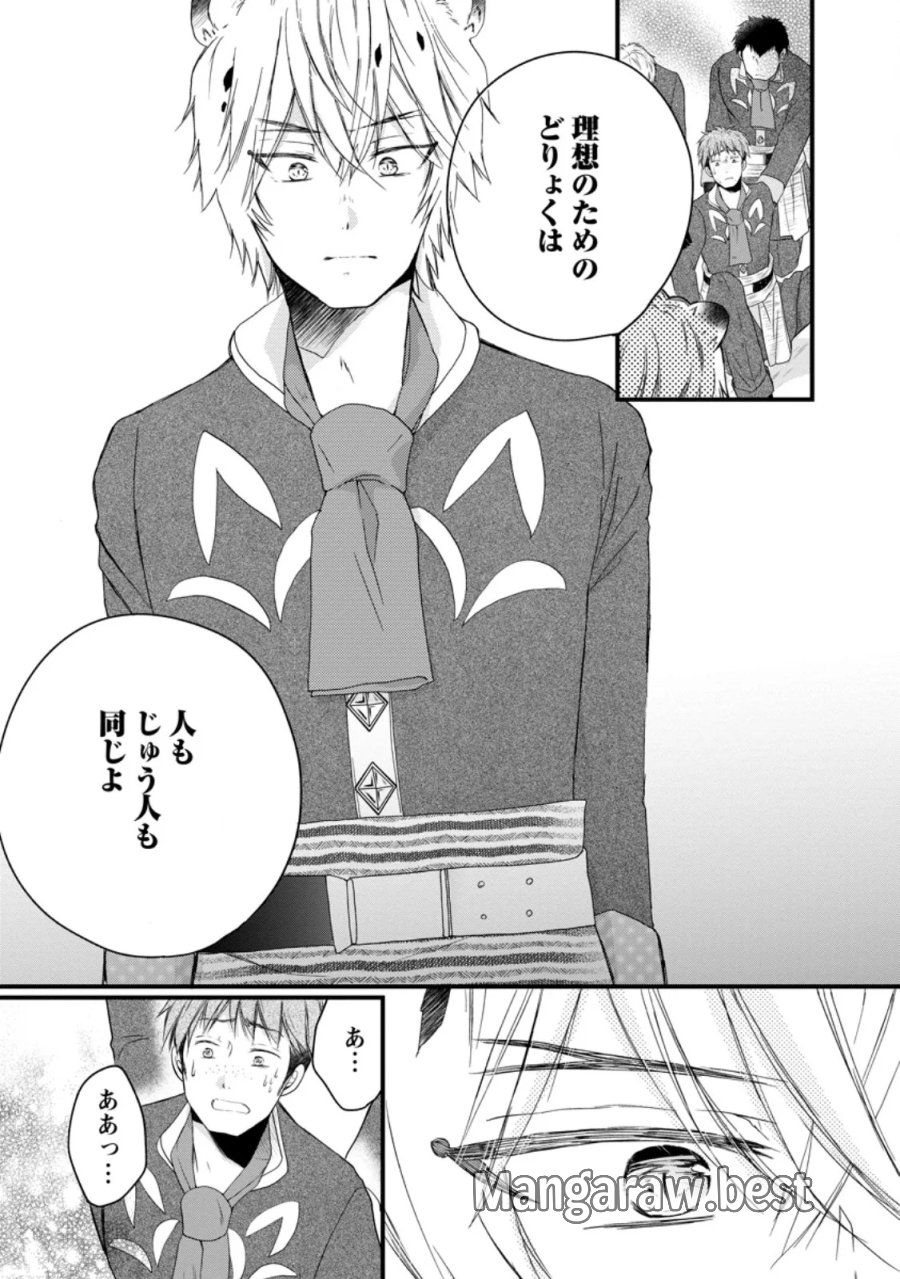 異世界でもふもふなでなでするためにがんばってます。 第79.2話 - Page 5