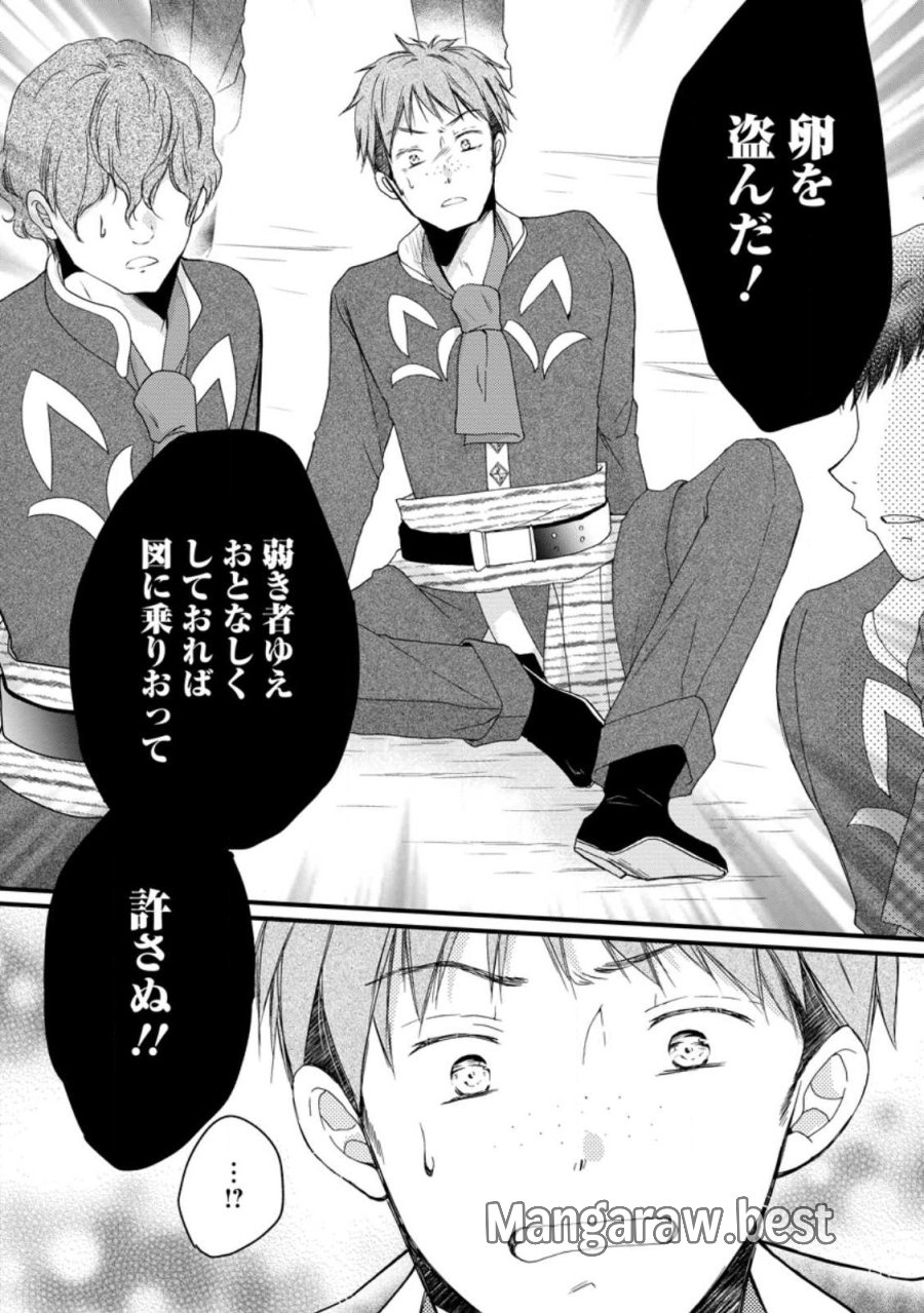 異世界でもふもふなでなでするためにがんばってます。 第79.1話 - Page 6
