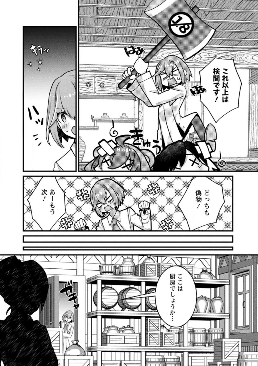 絶頂スキル【温泉創造】で湯けむりハーレムを築くまで〜返済が滞ったら即奴隷の異世界転生! 赤字旅館再建... 第15.2話 - Trang 1