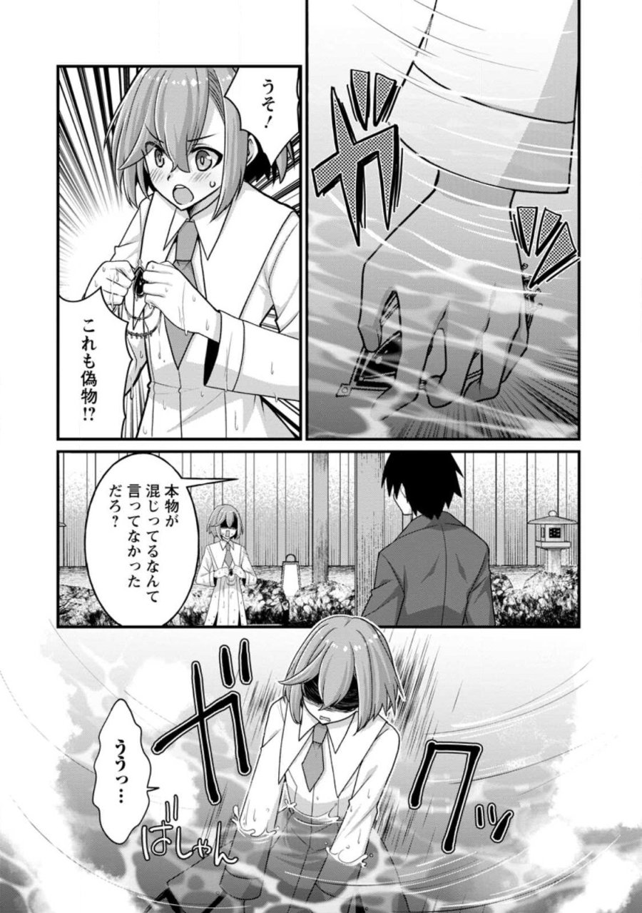 絶頂スキル【温泉創造】で湯けむりハーレムを築くまで〜返済が滞ったら即奴隷の異世界転生! 赤字旅館再建... 第15.2話 - Trang 10
