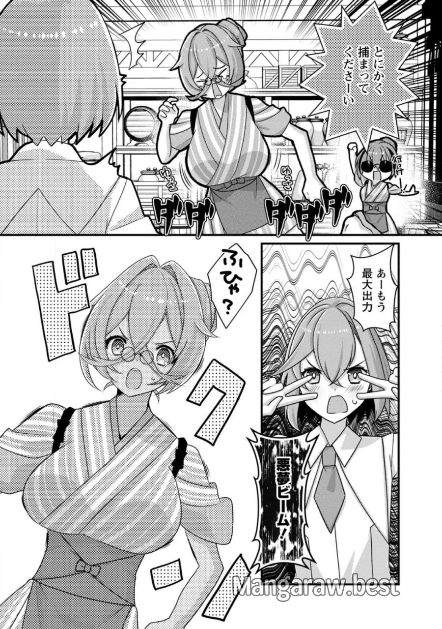絶頂スキル【温泉創造】で湯けむりハーレムを築くまで〜返済が滞ったら即奴隷の異世界転生! 赤字旅館再建... 第15.2話 - Trang 3