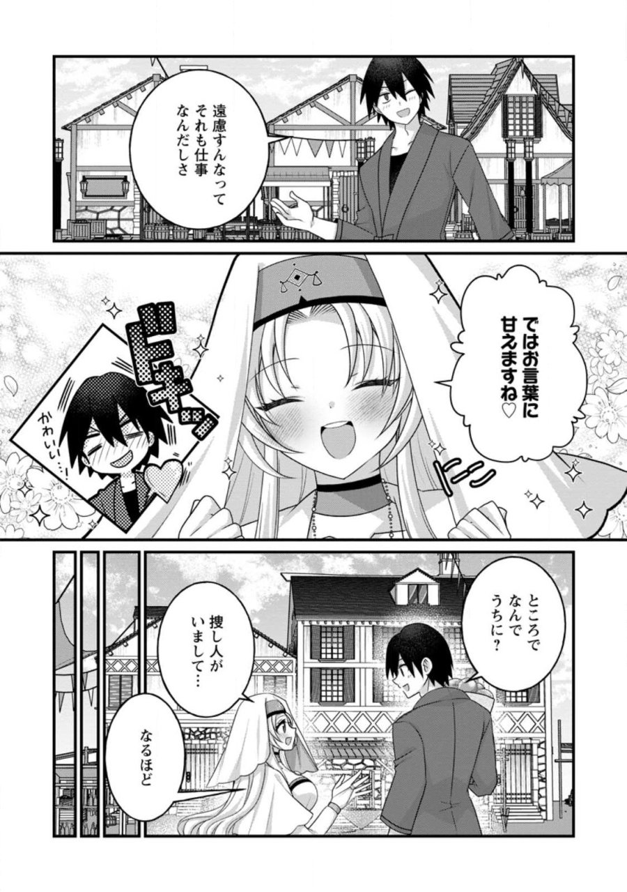 絶頂スキル【温泉創造】で湯けむりハーレムを築くまで〜返済が滞ったら即奴隷の異世界転生! 赤字旅館再建... 第16.1話 - Page 7
