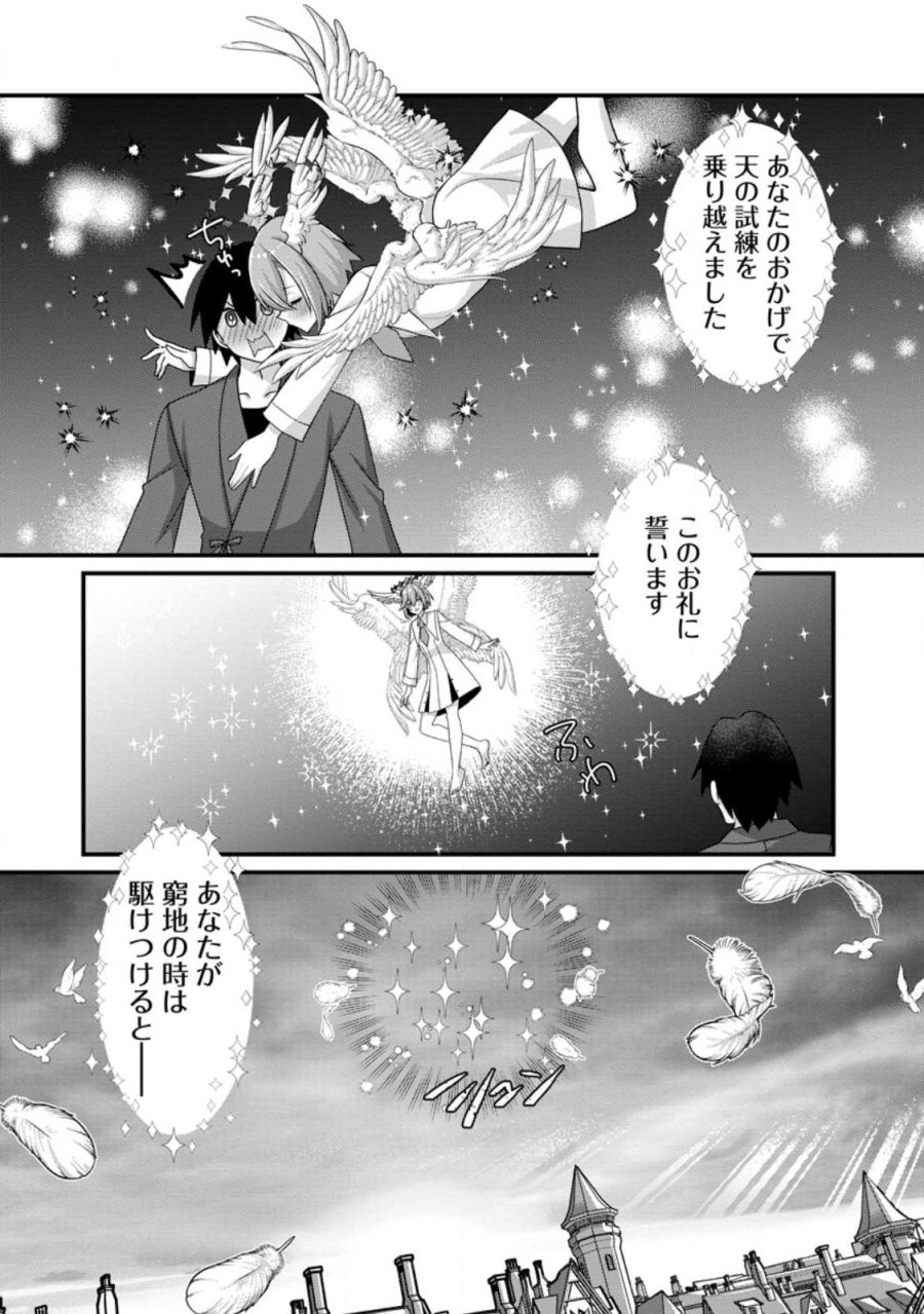 絶頂スキル【温泉創造】で湯けむりハーレムを築くまで〜返済が滞ったら即奴隷の異世界転生! 赤字旅館再建... 第15.3話 - Page 9