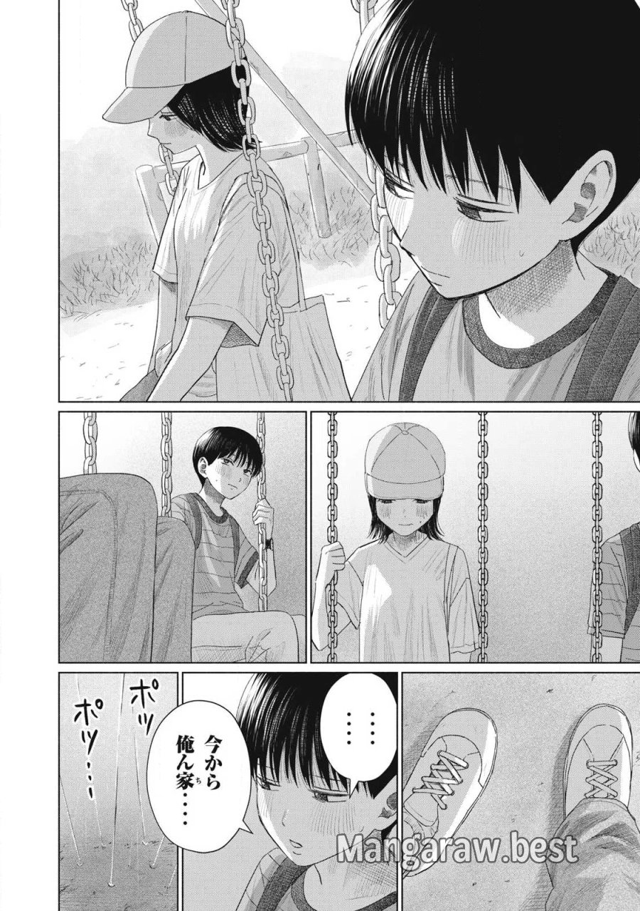 みんなのキスクラブ 第31話 - Page 10