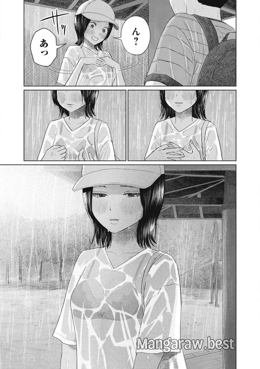 みんなのキスクラブ 第31話 - Page 13