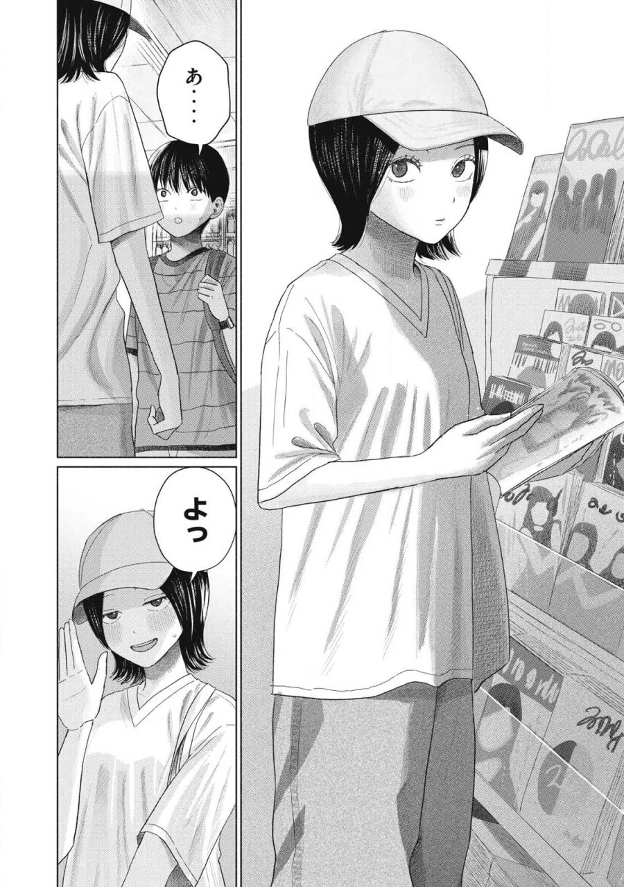 みんなのキスクラブ 第31話 - Page 2