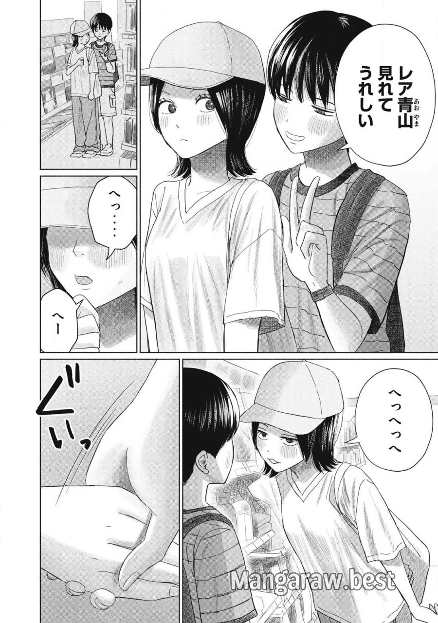 みんなのキスクラブ 第31話 - Page 4