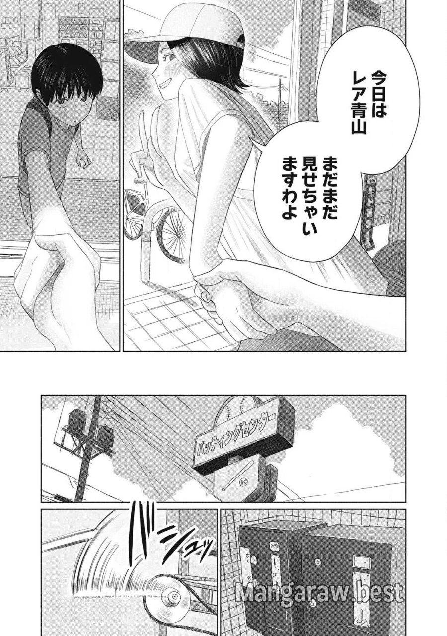 みんなのキスクラブ 第31話 - Page 5