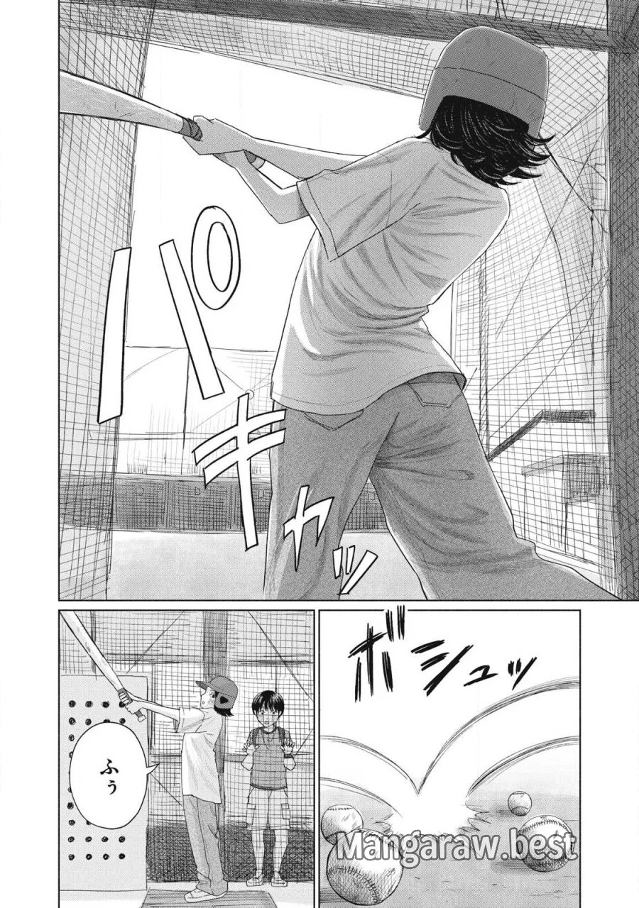 みんなのキスクラブ 第31話 - Page 6
