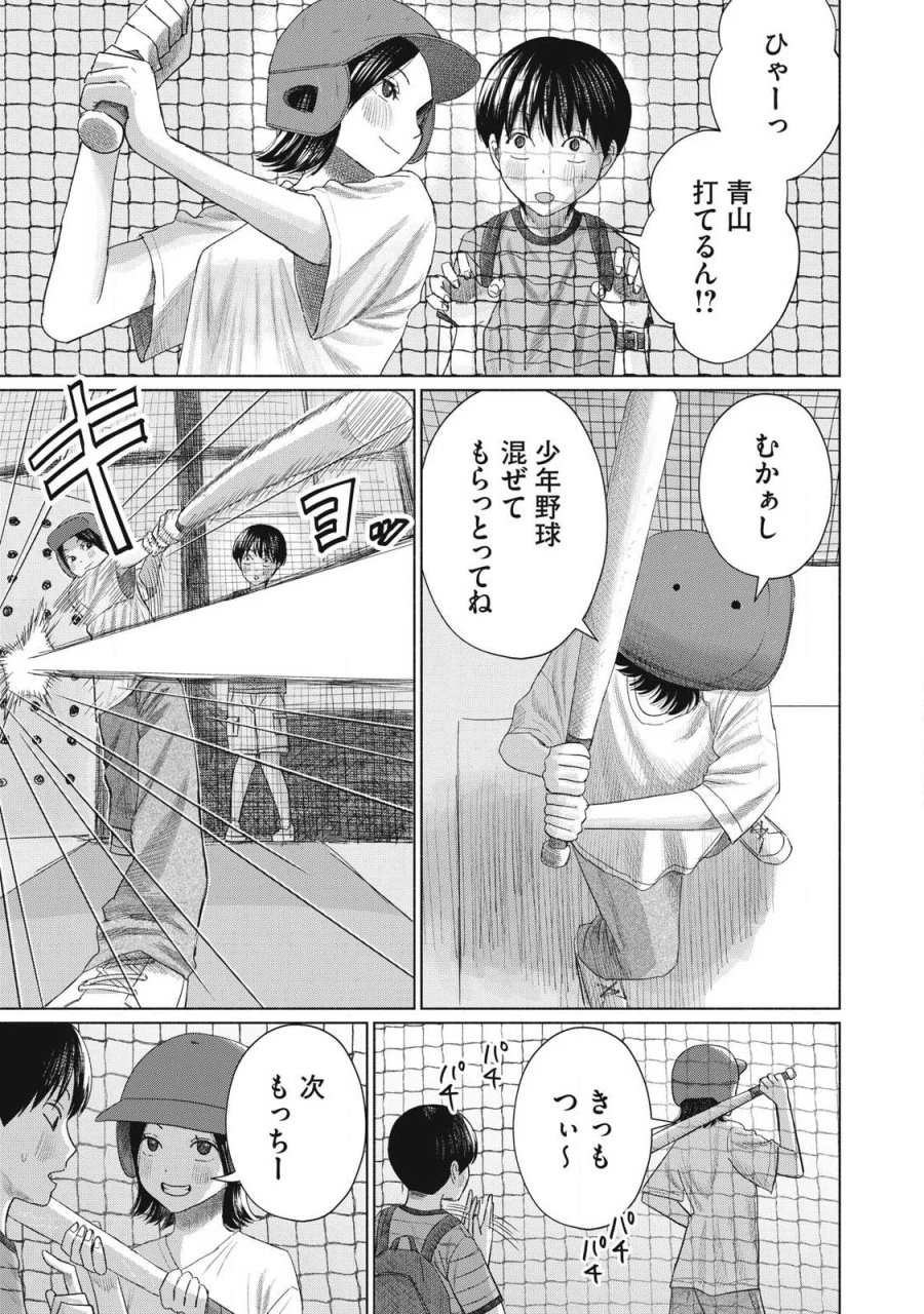 みんなのキスクラブ 第31話 - Page 7