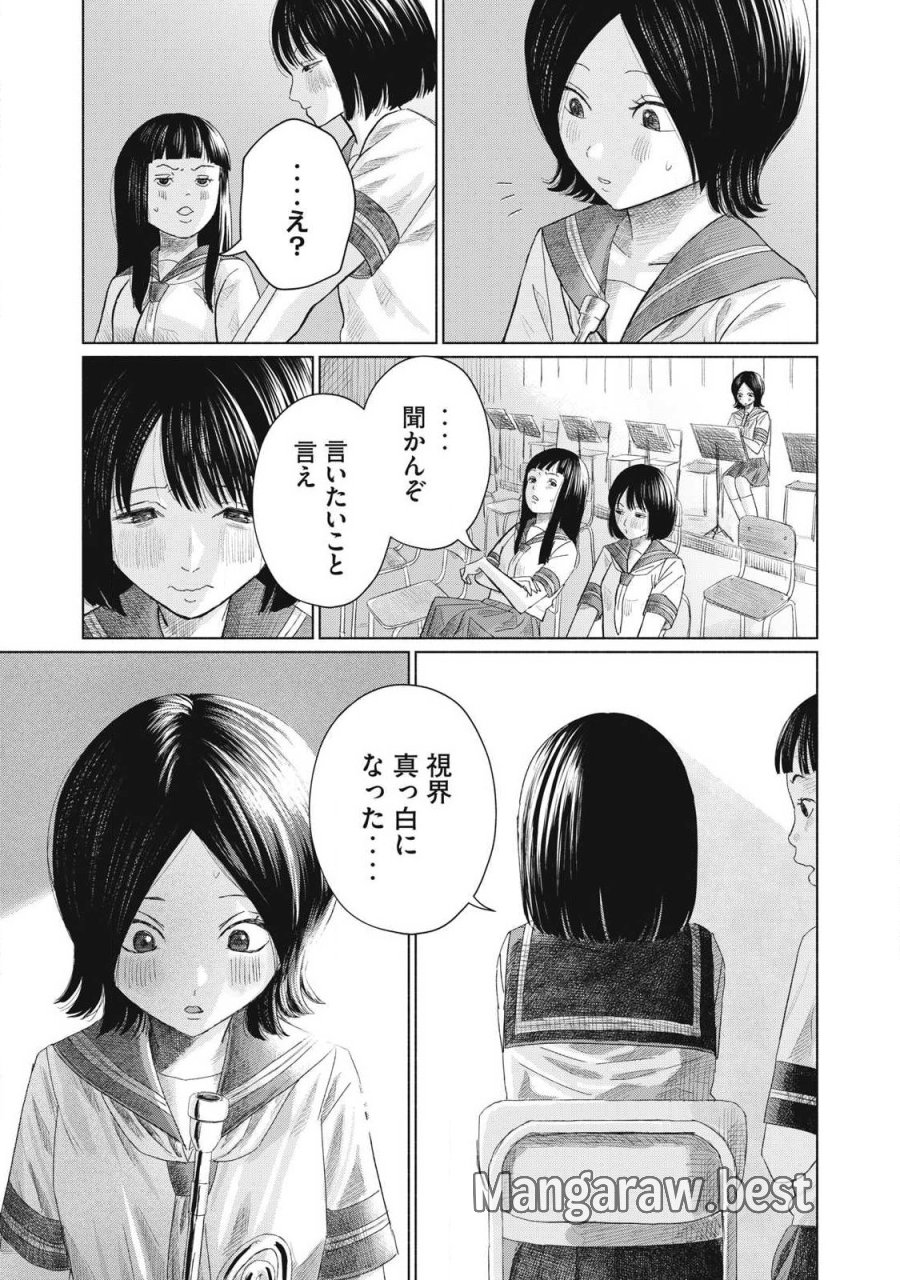 みんなのキスクラブ 第30話 - Page 17