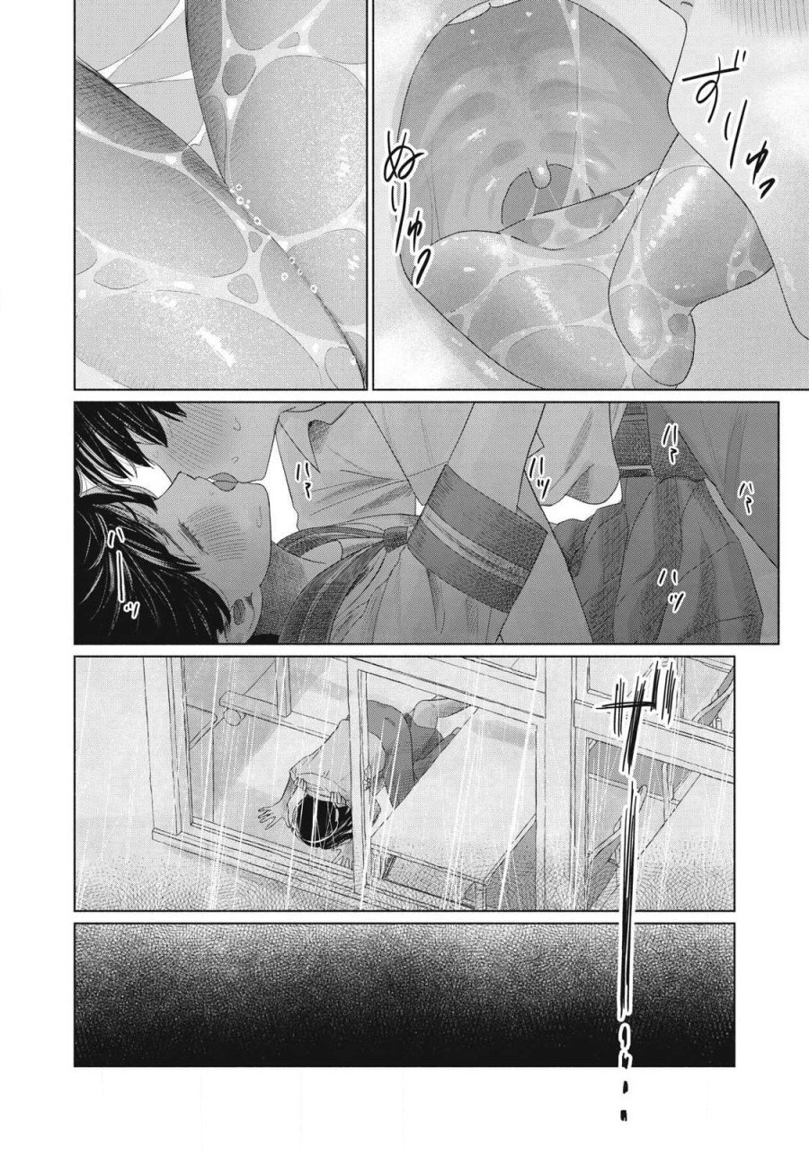 みんなのキスクラブ 第29話 - Page 12