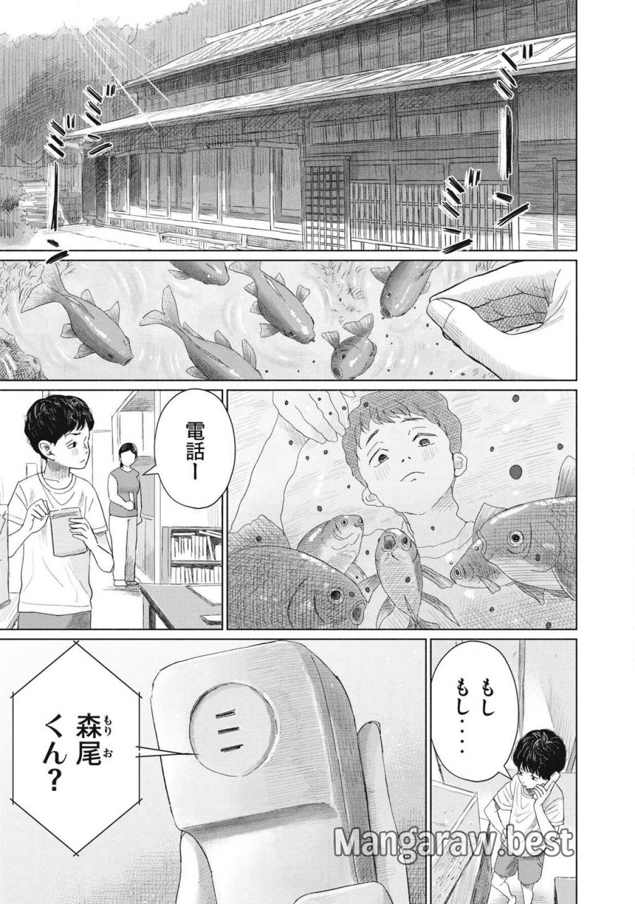 みんなのキスクラブ 第29話 - Page 13