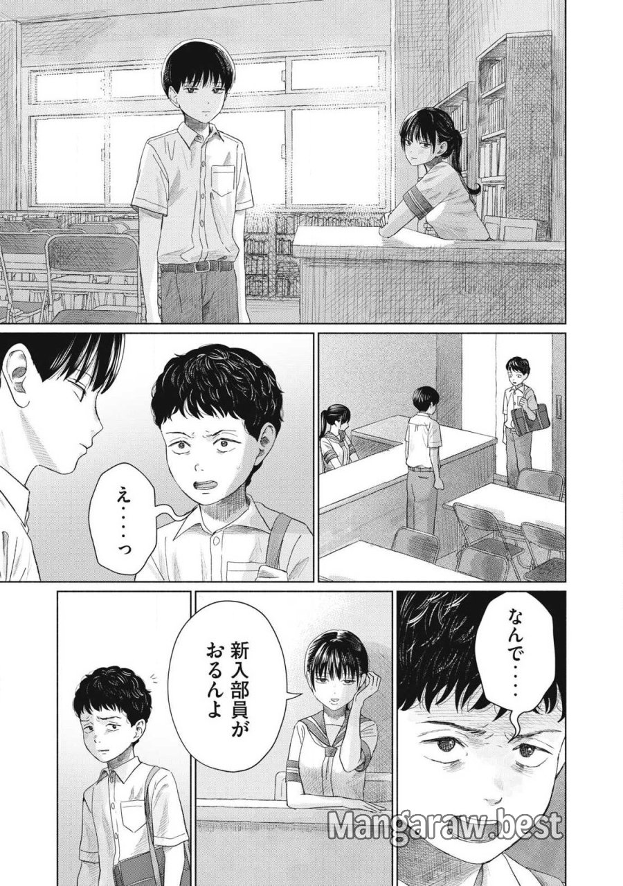 みんなのキスクラブ 第29話 - Page 15