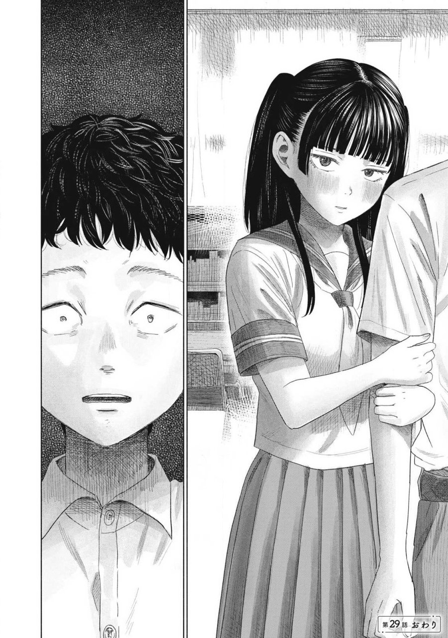 みんなのキスクラブ 第29話 - Page 16