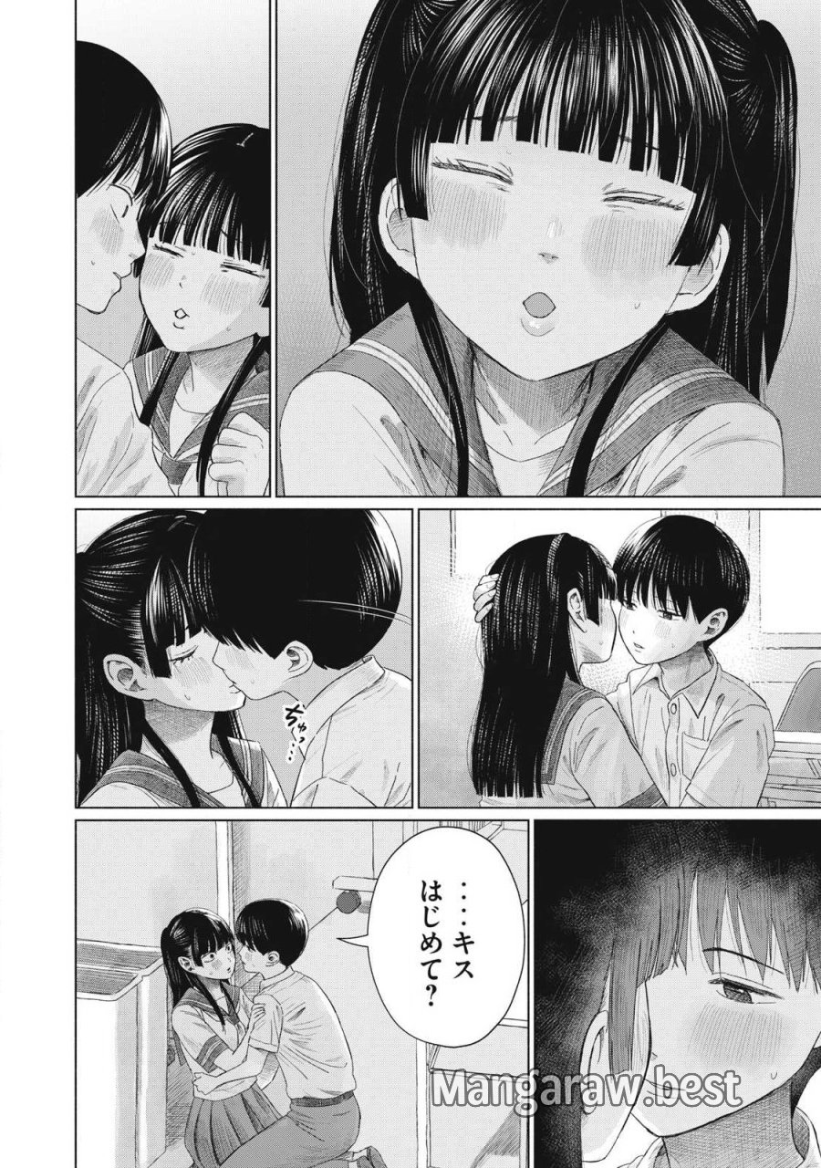 みんなのキスクラブ 第29話 - Page 4