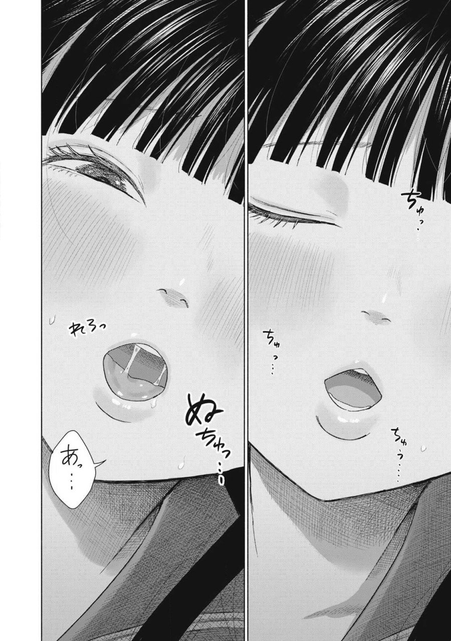みんなのキスクラブ 第29話 - Page 6