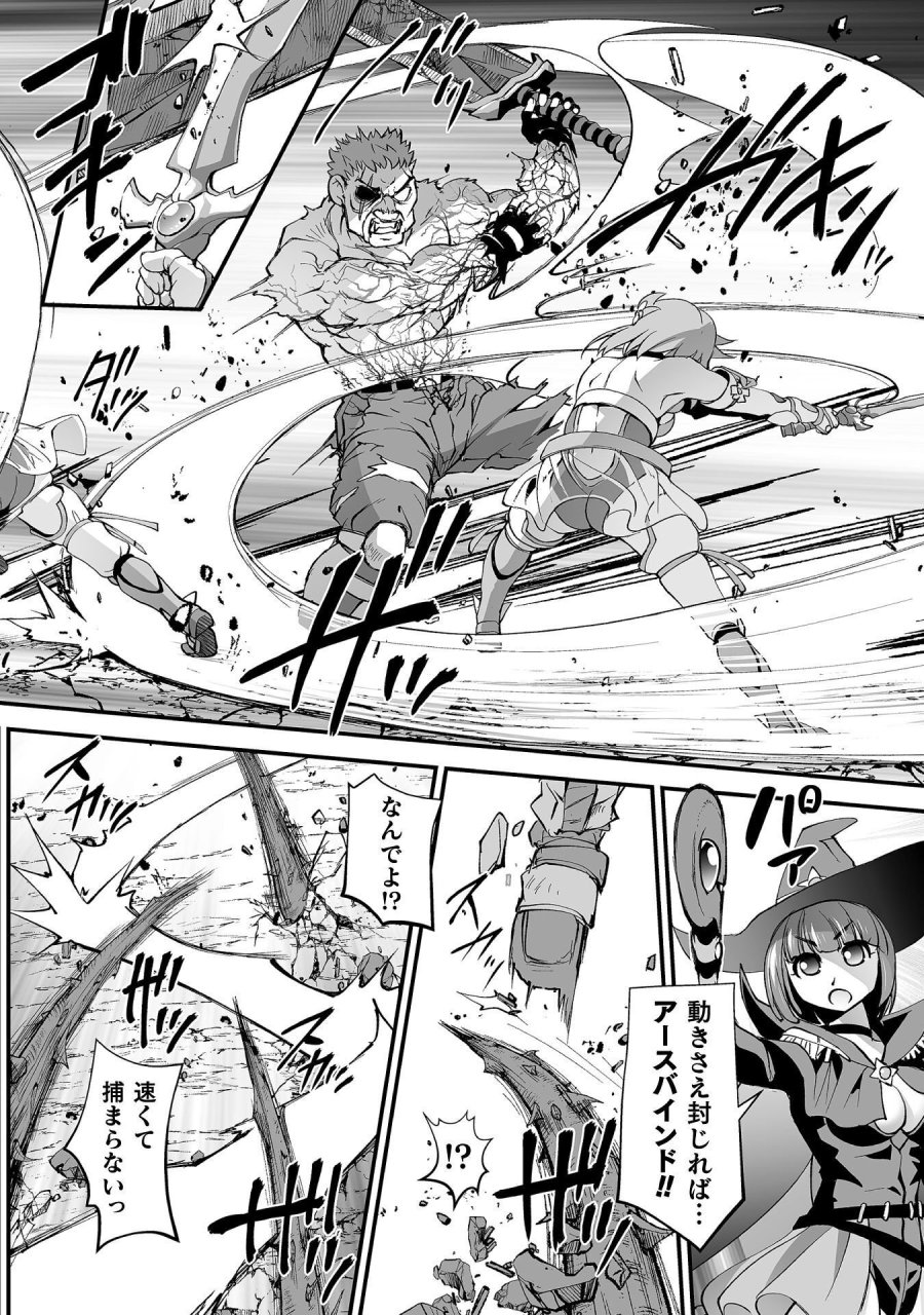 異世界で過ごす悪役ロールプレイ ～勇者より悪役が好きでもいいじゃないか～ 第11話 - Page 10