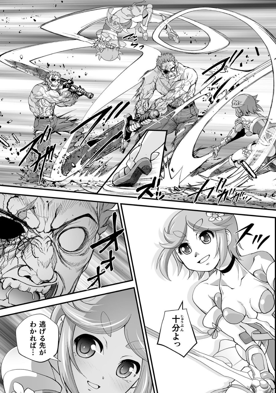 異世界で過ごす悪役ロールプレイ ～勇者より悪役が好きでもいいじゃないか～ 第11話 - Page 11