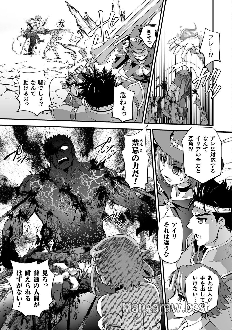 異世界で過ごす悪役ロールプレイ ～勇者より悪役が好きでもいいじゃないか～ 第11話 - Page 13