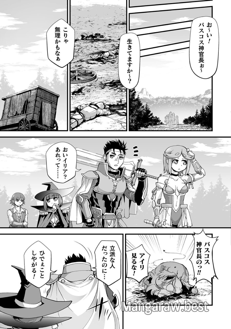 異世界で過ごす悪役ロールプレイ ～勇者より悪役が好きでもいいじゃないか～ 第11話 - Page 17