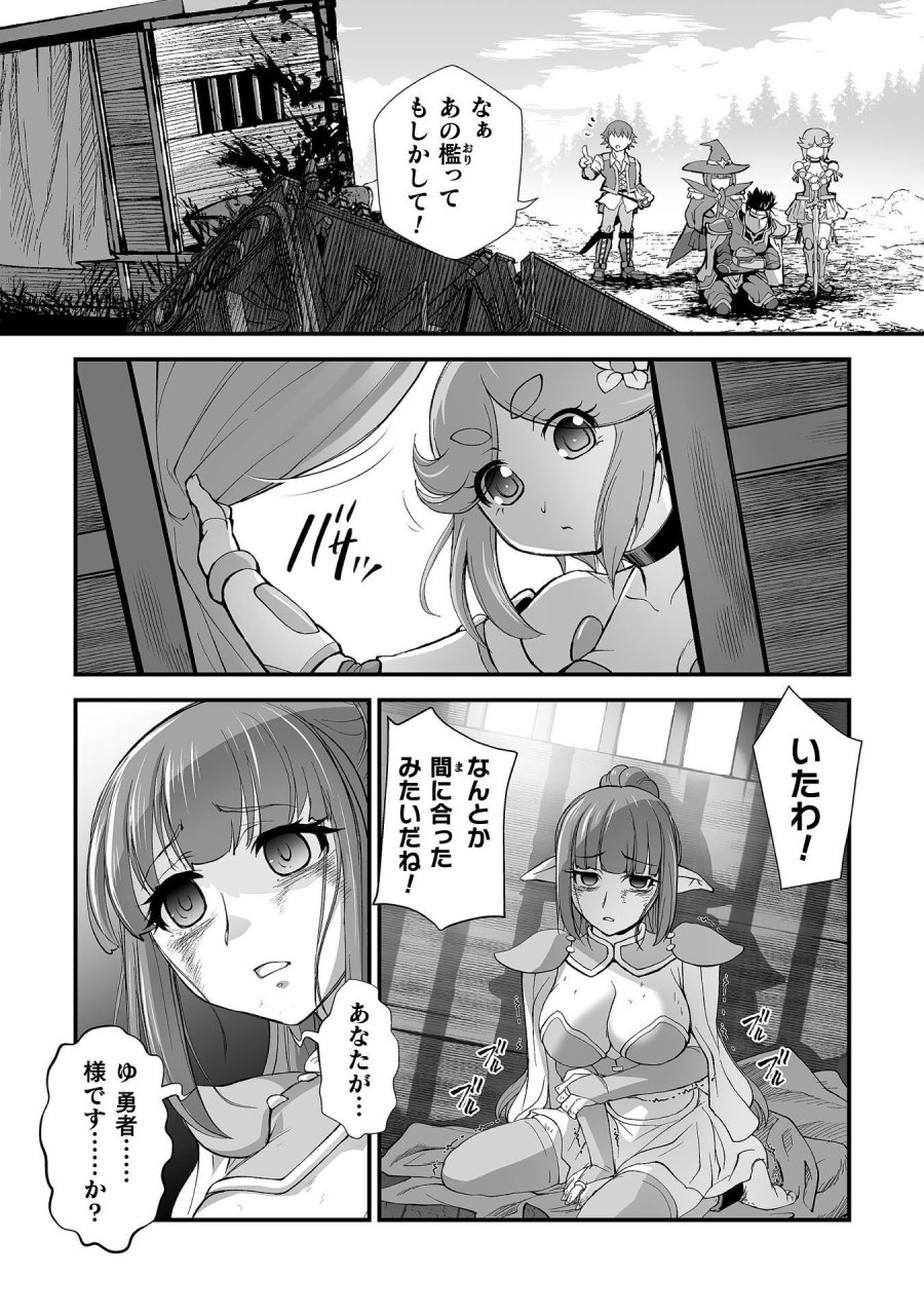 異世界で過ごす悪役ロールプレイ ～勇者より悪役が好きでもいいじゃないか～ 第11話 - Page 18