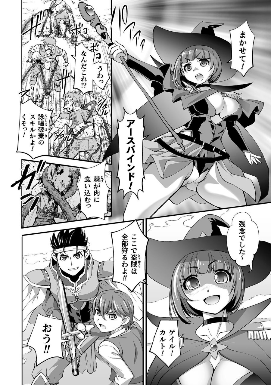 異世界で過ごす悪役ロールプレイ ～勇者より悪役が好きでもいいじゃないか～ 第11話 - Page 2