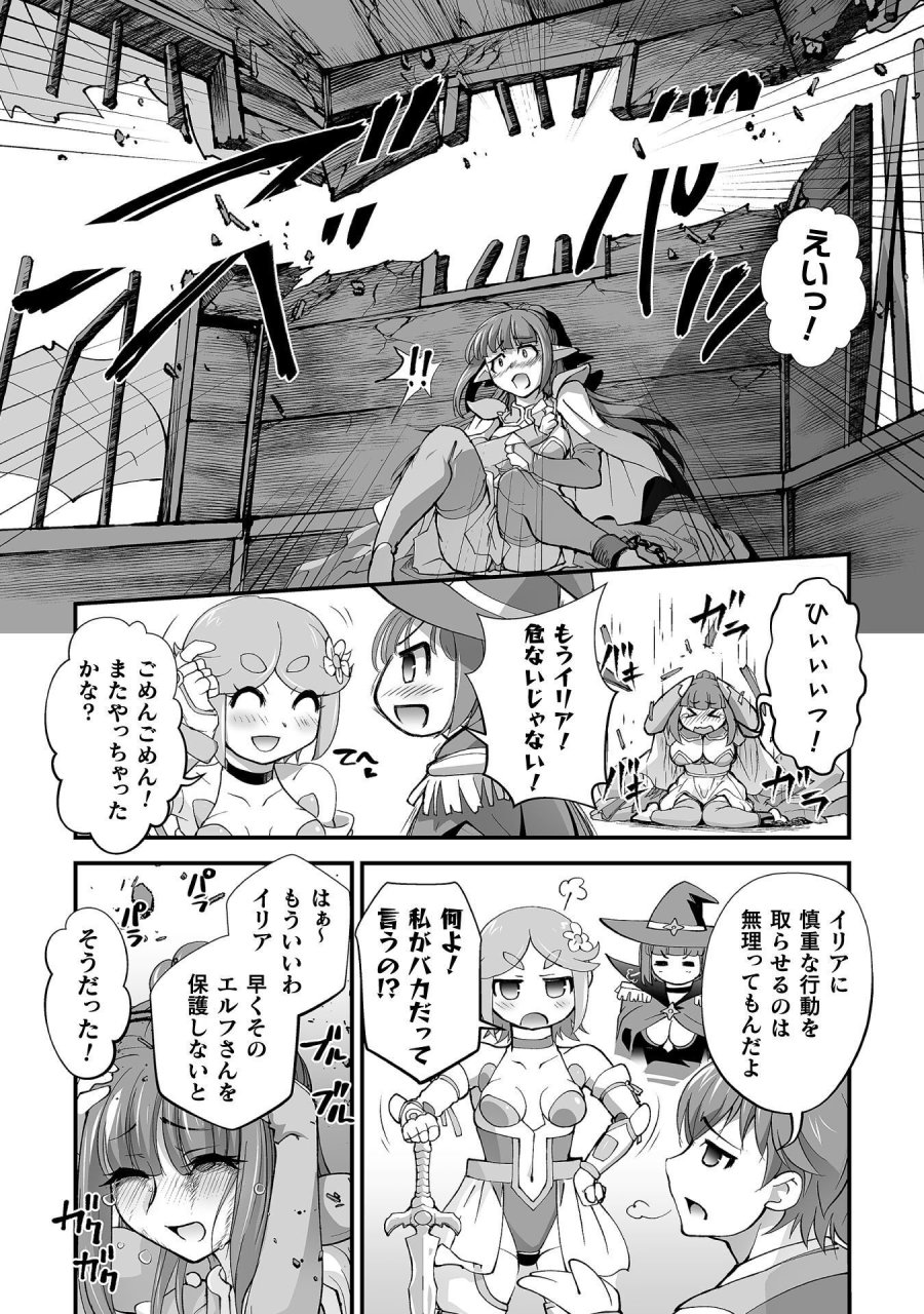 異世界で過ごす悪役ロールプレイ ～勇者より悪役が好きでもいいじゃないか～ 第11話 - Page 20