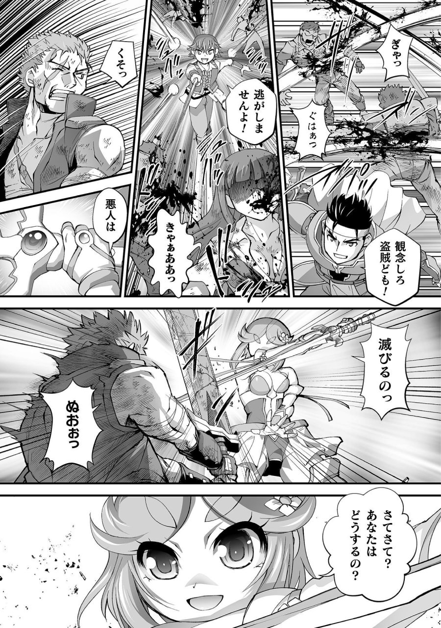 異世界で過ごす悪役ロールプレイ ～勇者より悪役が好きでもいいじゃないか～ 第11話 - Page 3