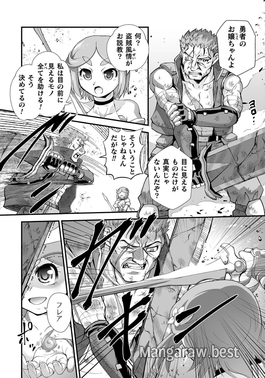 異世界で過ごす悪役ロールプレイ ～勇者より悪役が好きでもいいじゃないか～ 第11話 - Page 4